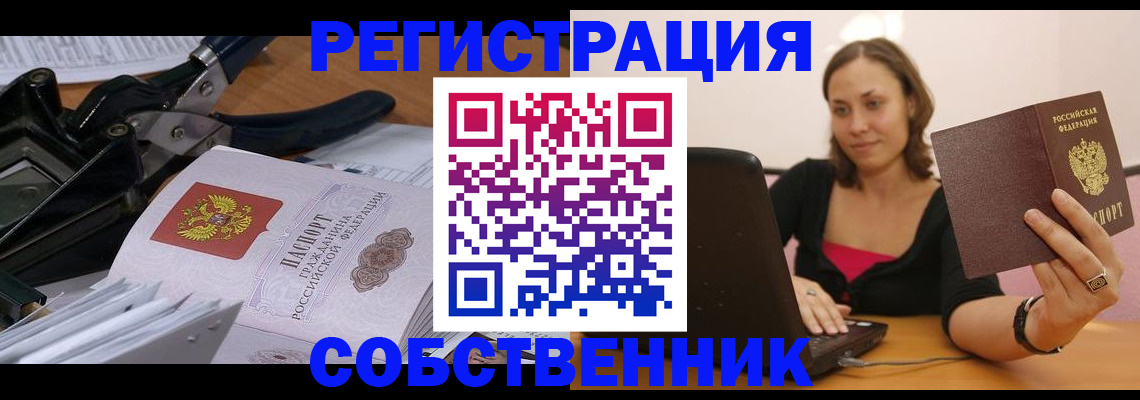 прописка поиск в Воронежской области